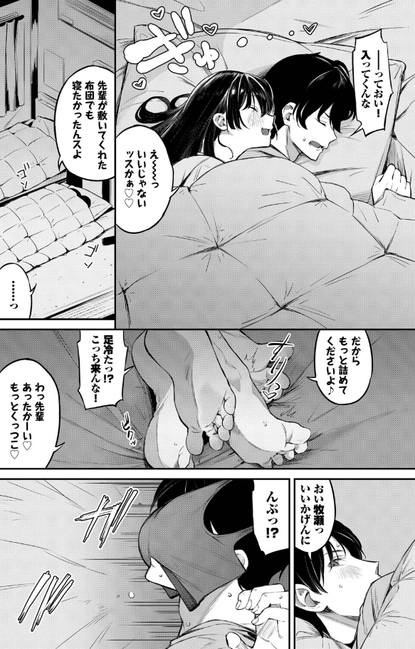 侵略系彼女2のサンプル画像8