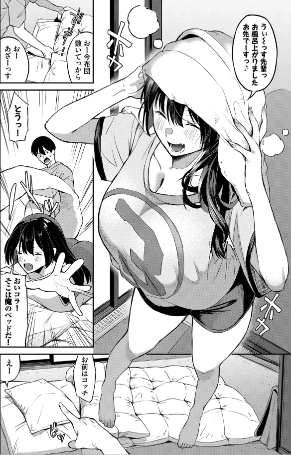 侵略系彼女2のサンプル画像6