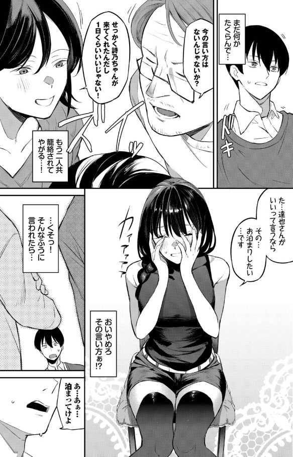 侵略系彼女2のサンプル画像5