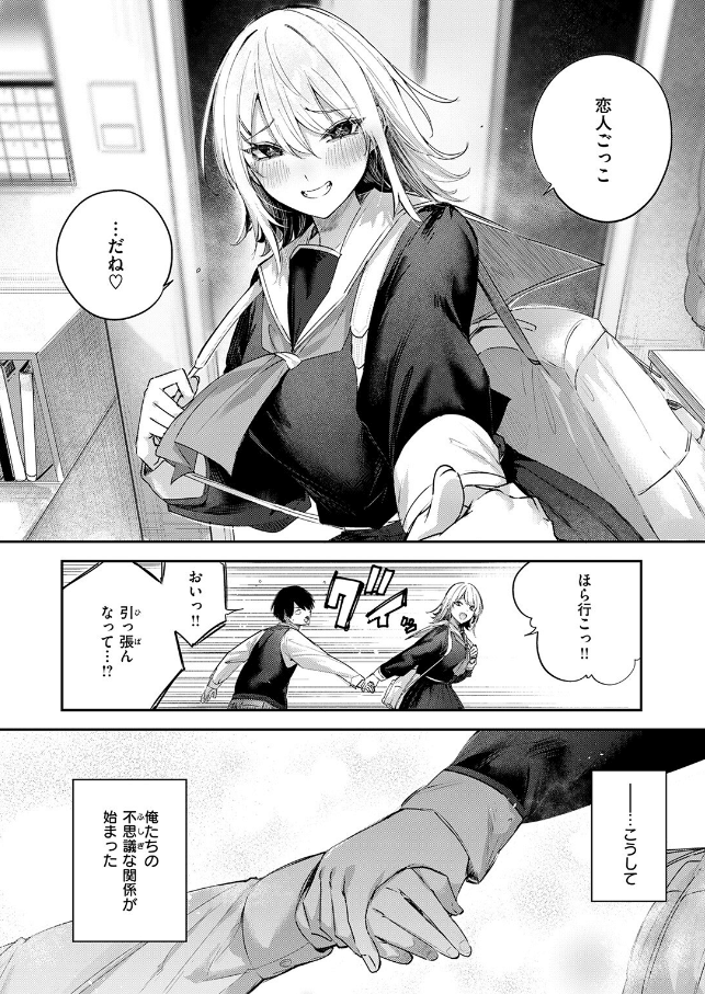 こいびと☆ごっこのサンプル画像6