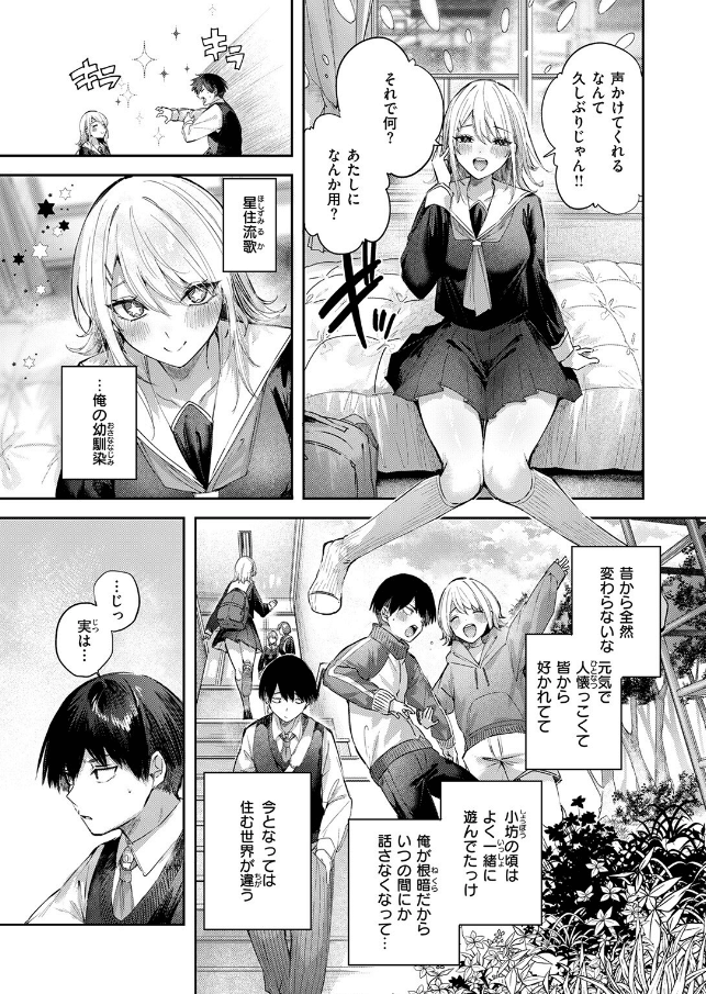 こいびと☆ごっこのサンプル画像3