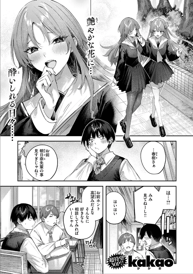 こいびと☆ごっこのサンプル画像1