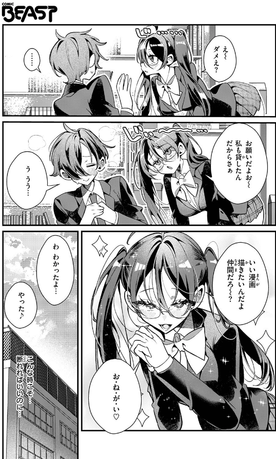 ドS? な女友達のあやちゃんのサンプル画像7