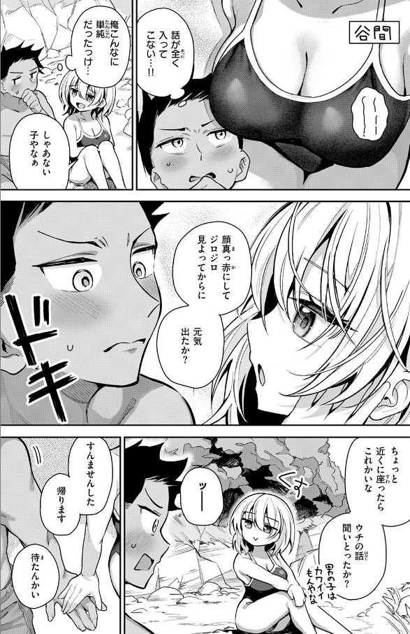 渚にてのサンプル画像7