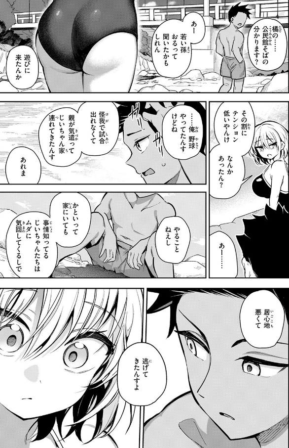 渚にてのサンプル画像5