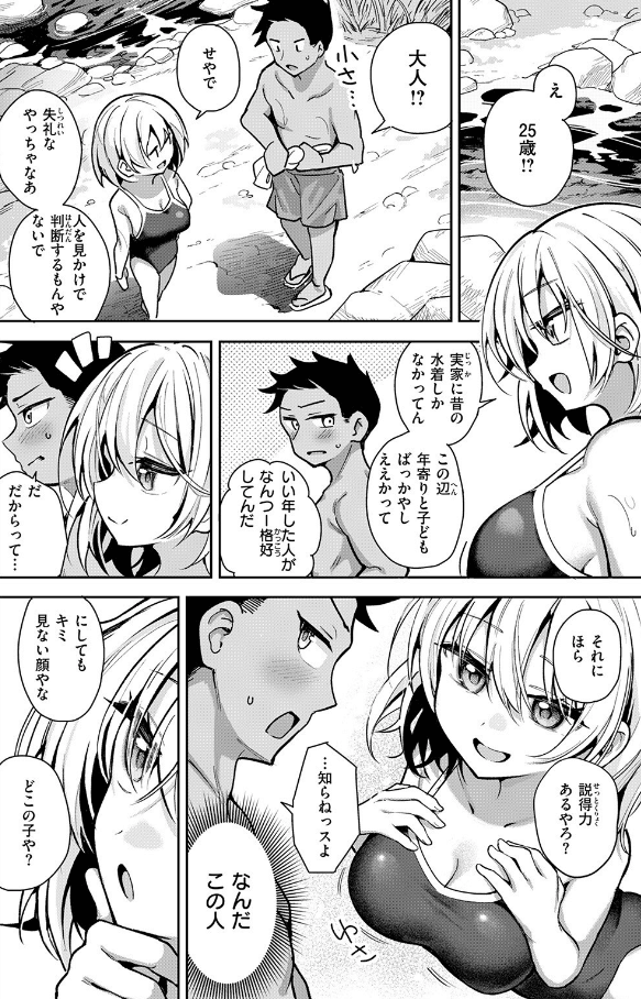 渚にてのサンプル画像4