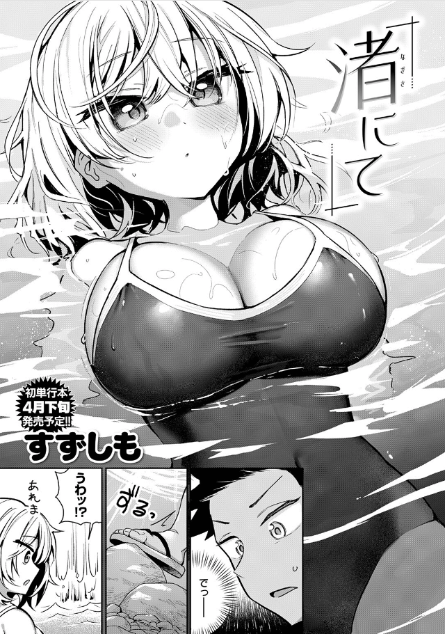 渚にてのサンプル画像3