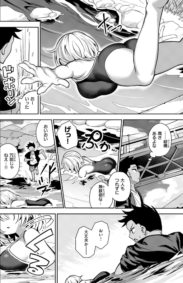 渚にてのサンプル画像2