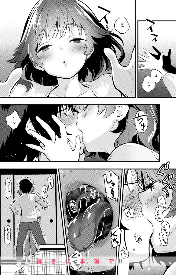 お勉強、しよっかのサンプル画像8