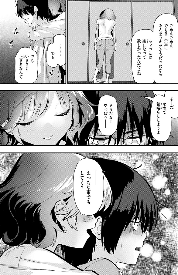 お勉強、しよっかのサンプル画像7