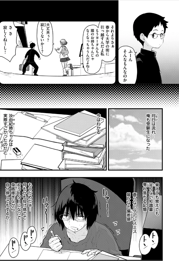 お勉強、しよっかのサンプル画像2