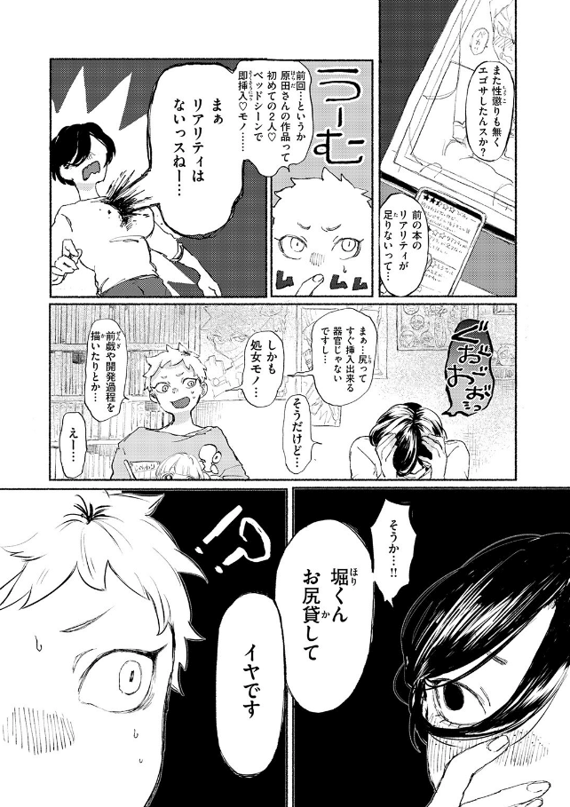 穴にほころびのサンプル画像2