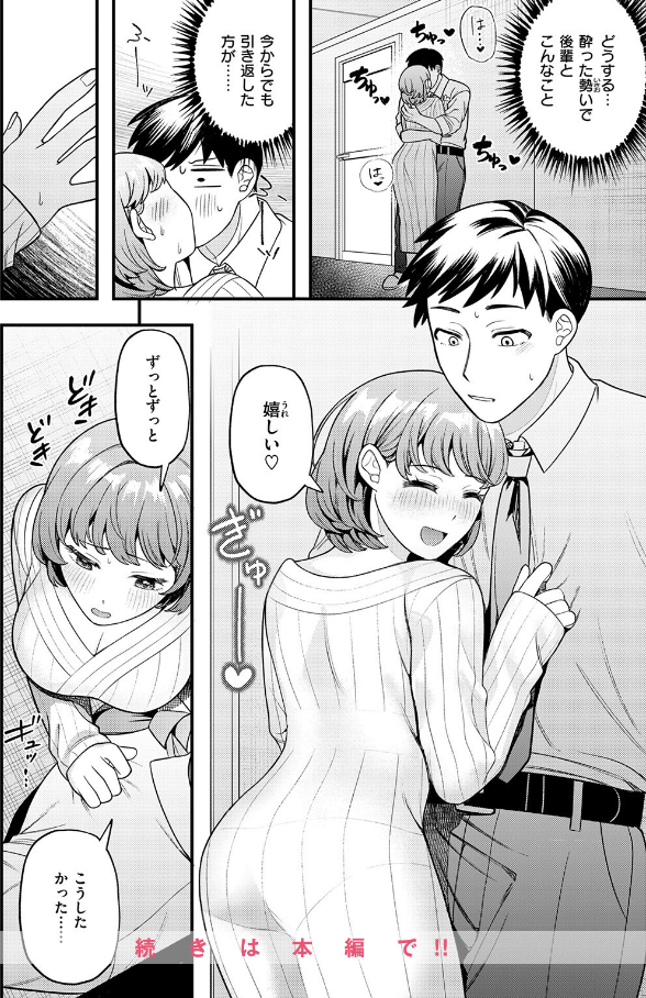 先輩聞いて！のサンプル画像8