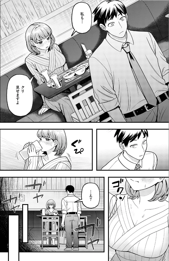 先輩聞いて！のサンプル画像6