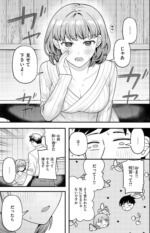 先輩聞いて！のサンプル画像5