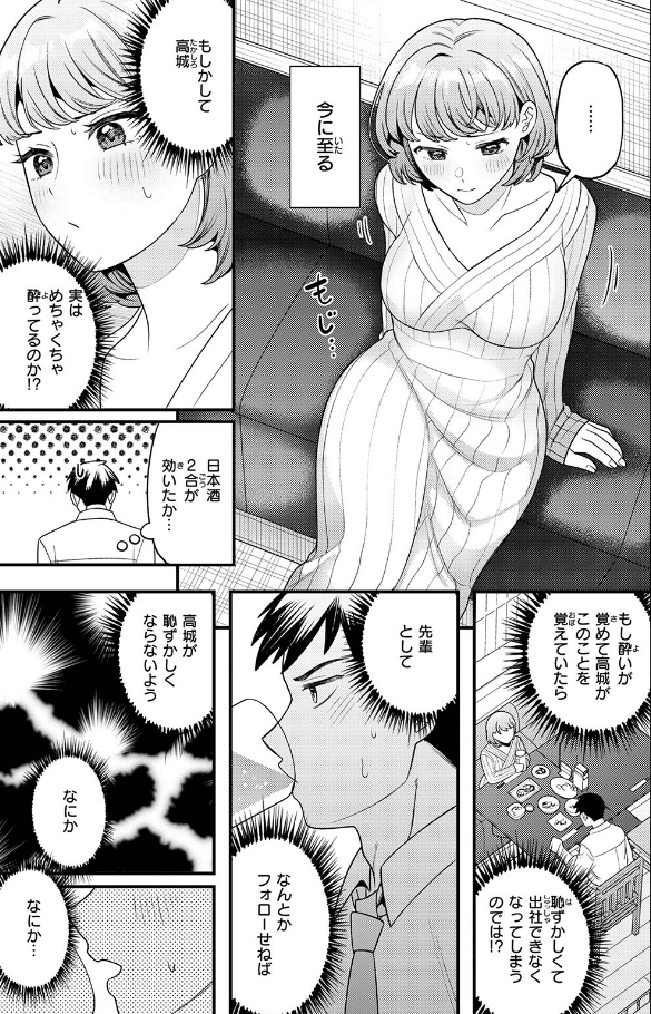 先輩聞いて！のサンプル画像3