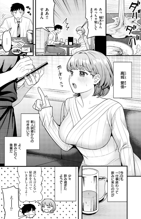 先輩聞いて！のサンプル画像2