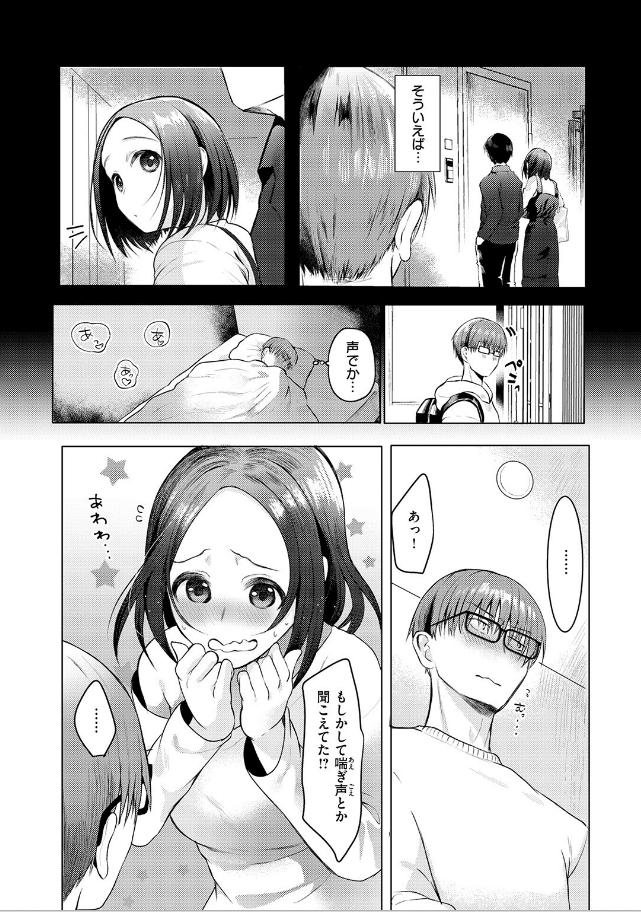 ハプニング ステイのサンプル画像6