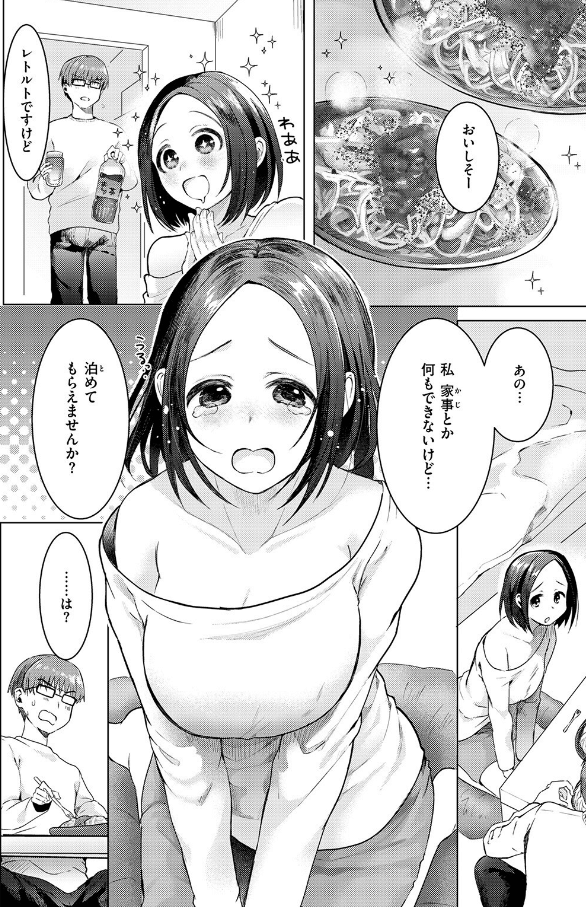 ハプニング ステイのサンプル画像4