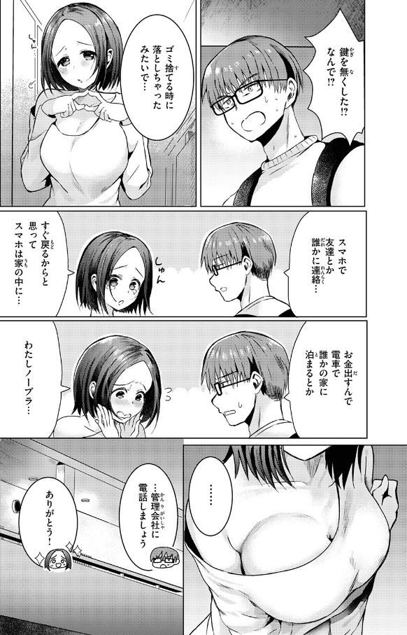 ハプニング ステイのサンプル画像2