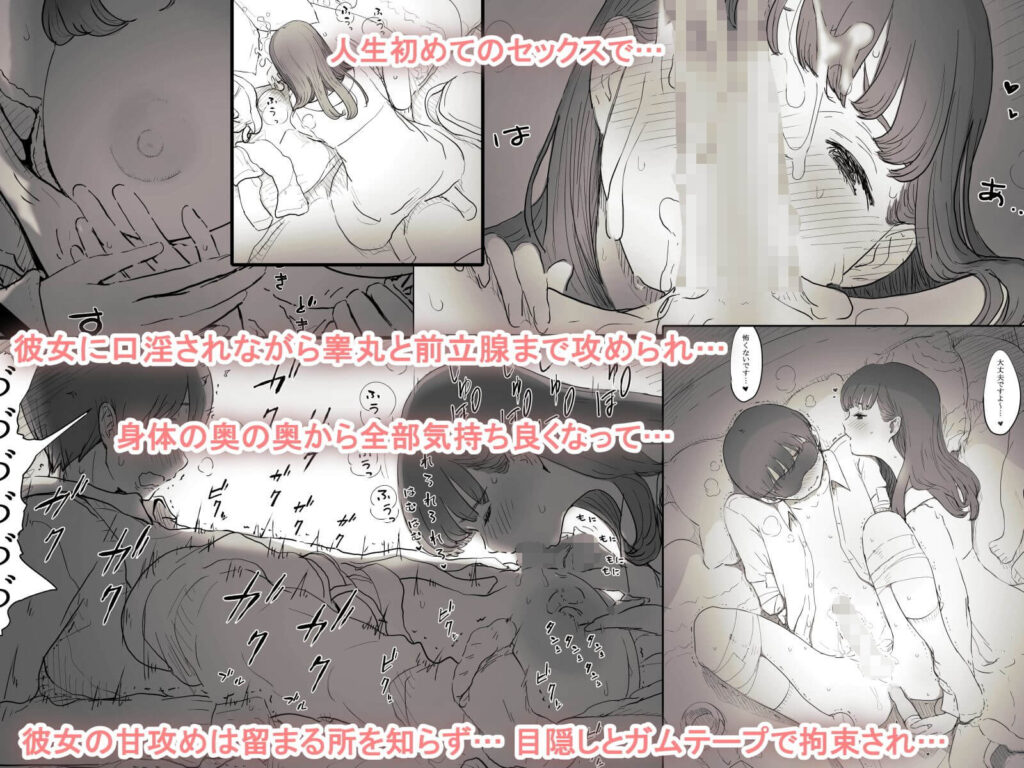 文学女子に食べられるの無料サンプル画像2