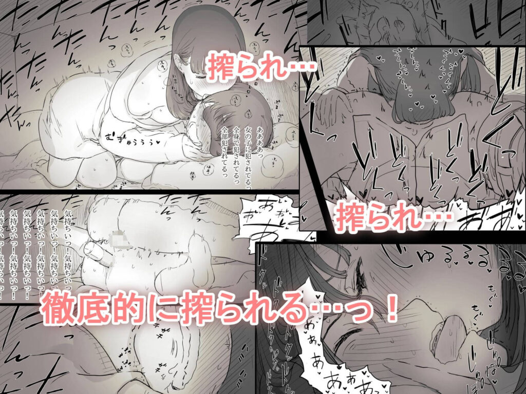 文学女子に食べられるの無料サンプル画像3