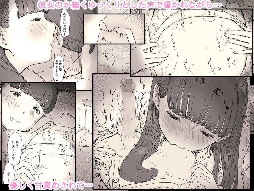 文学女子に食べられる2の無料サンプル画像2