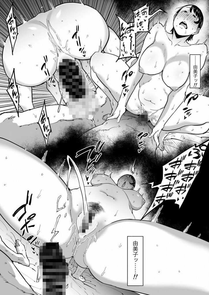 妻が寝取られている事を俺は知っているの無料サンプル画像9