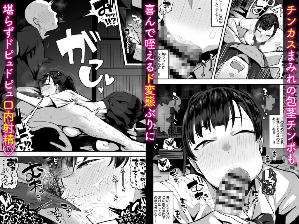 妹の友達がドスケベ体臭フェチ過ぎて、陰キャの俺と危険日中出しハメまくりのサンプル画像2