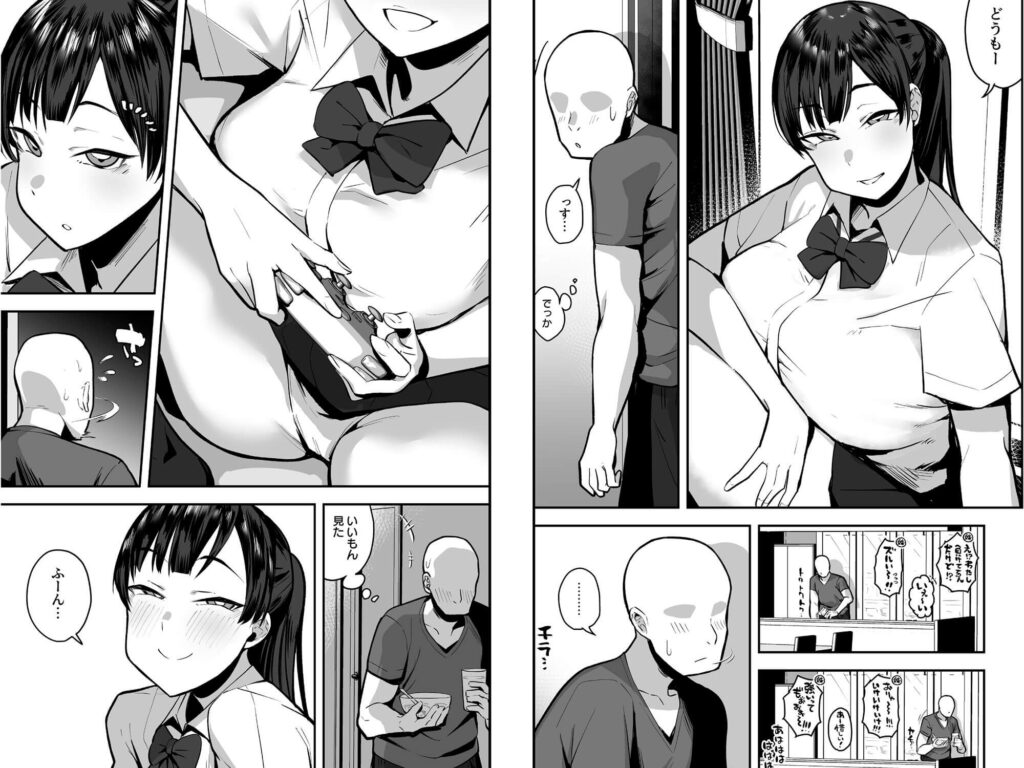 妹の友達がドスケベ体臭フェチ過ぎて、陰キャの俺と危険日中出しハメまくりのサンプル画像7