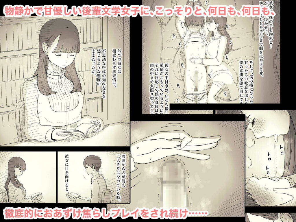 文学女子に食べられる4の無料サンプル画像1