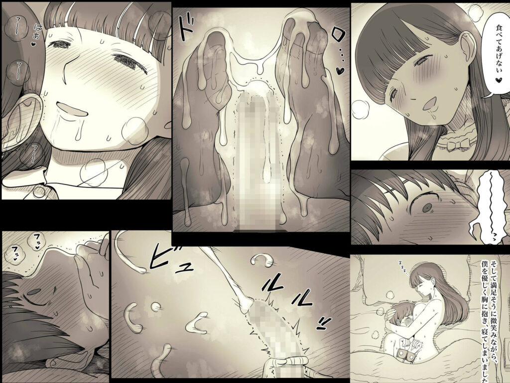 文学女子に食べられる4の無料サンプル画像3