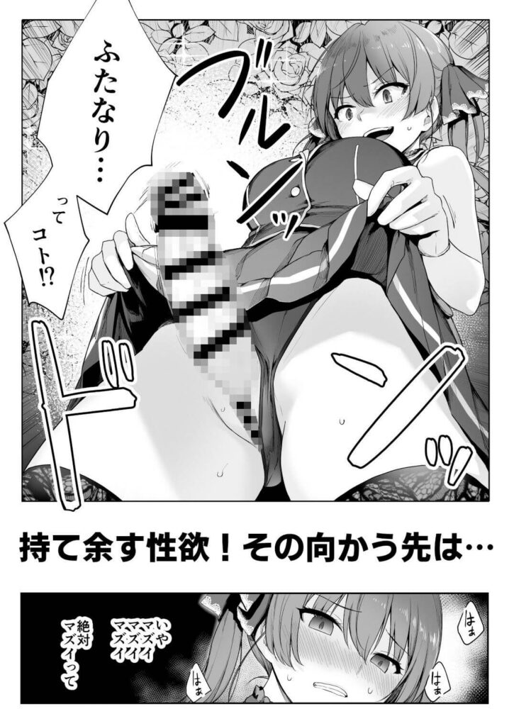 マリンのヤり散らかしWEEKの無料サンプル画像2