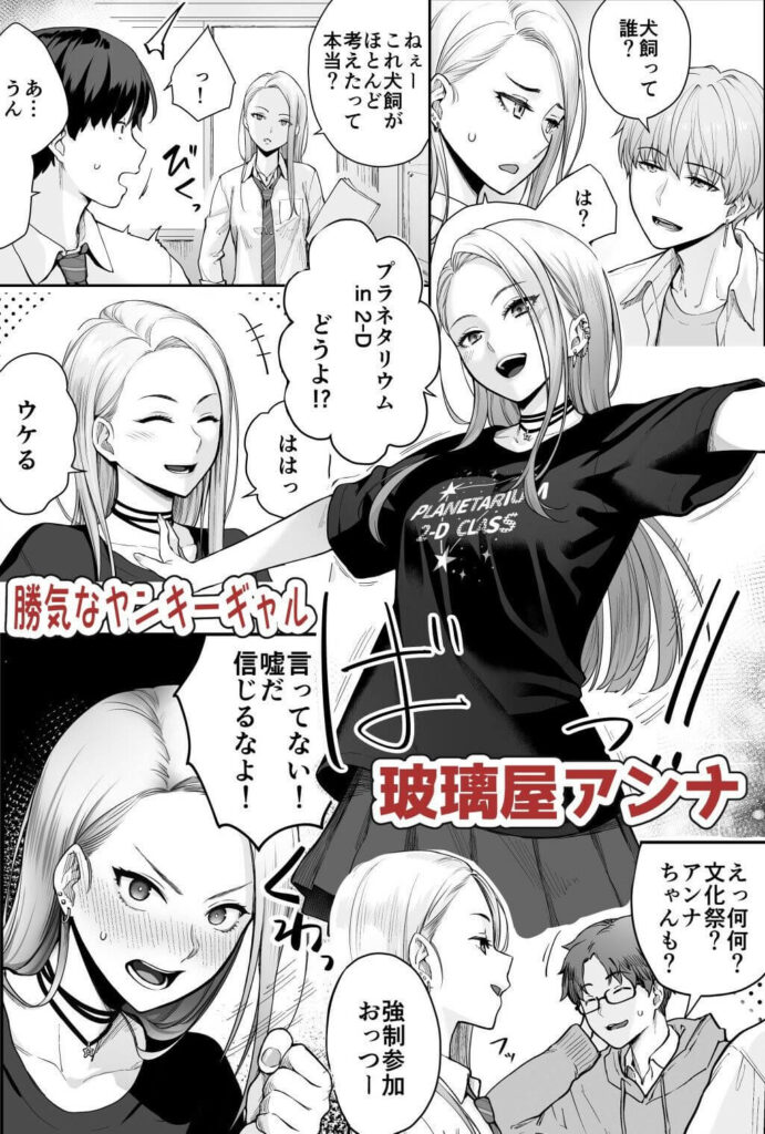 天の星はただの光 ー俺だけがセックスできない教室ーの無料サンプル画像3