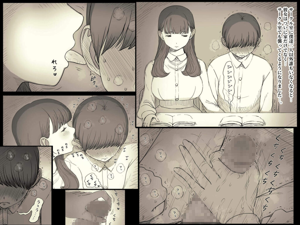 文学女子に食べられる5の無料サンプル画像4