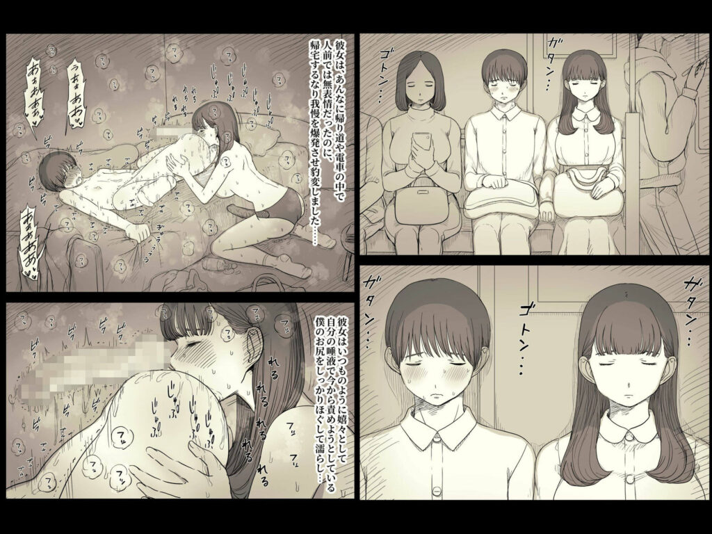 文学女子に食べられる5の無料サンプル画像8