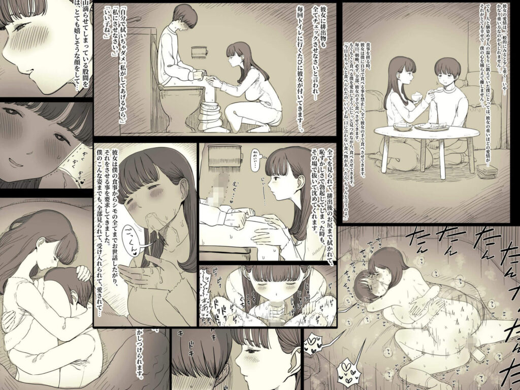 文学女子に食べられる5の無料サンプル画像10