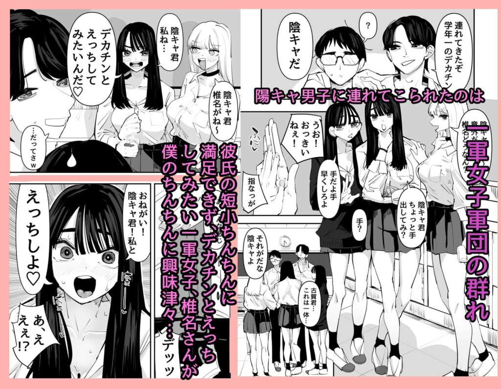 ちょっと待ってw彼氏のちんちんより陰キャ君のちんちんの方が気持ち良いんだけどwのサンプル画像1