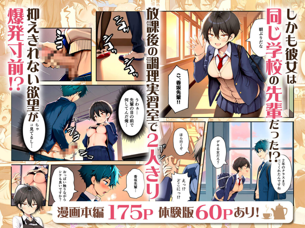 目つきの悪いボーイッシュなTSカフェ店員さんはお願いしたら中出しセックスさせてくれる（チョロい）【悪魔ほろほろ】のサンプル画像3