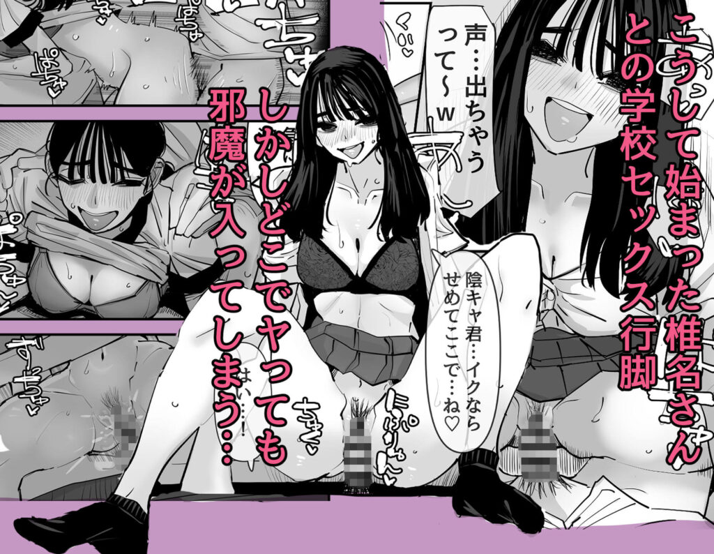 ちょっとまってw彼氏のちんちんより陰キャ君のちんちんの方が気持ち良いんだけどw2のサンプル画像3