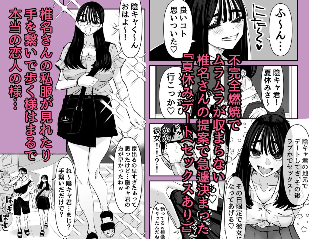 ちょっとまってw彼氏のちんちんより陰キャ君のちんちんの方が気持ち良いんだけどw2のサンプル画像4