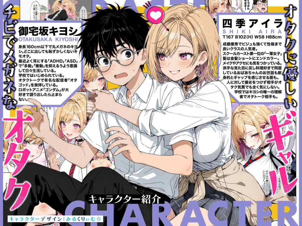 オタクに優しいギャルの四季さんとアオハルエッチしよの無料サンプル画像2