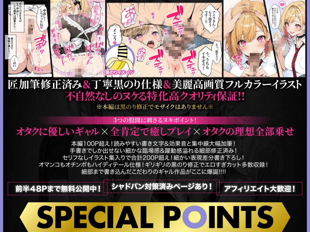 オタクに優しいギャルの四季さんとアオハルエッチしよの無料サンプル画像4