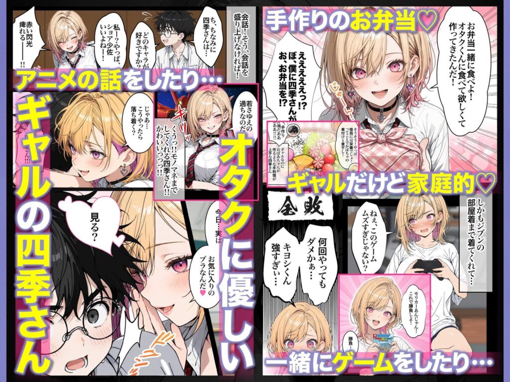 オタクに優しいギャルの四季さんとアオハルエッチしよの無料サンプル画像8