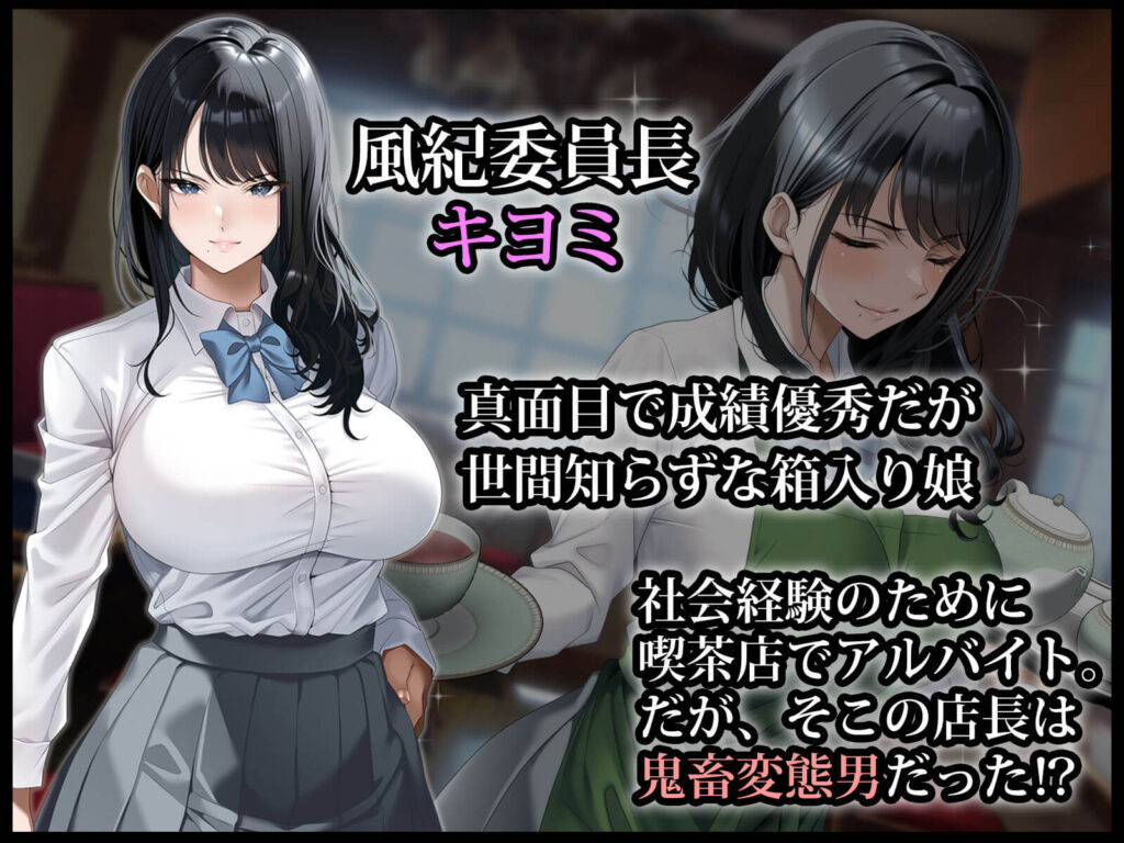 真面目な風紀委員長をバニーにして孕ませた話のサンプル画像1