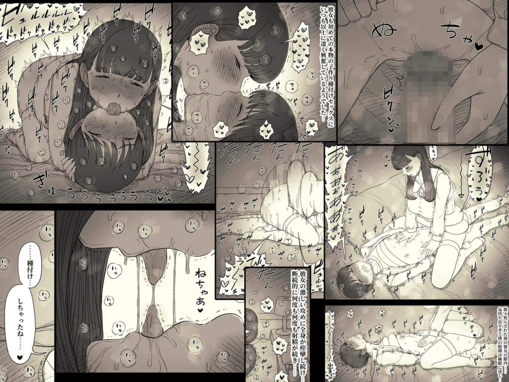 文学女子に食べられる6の無料サンプル画像6