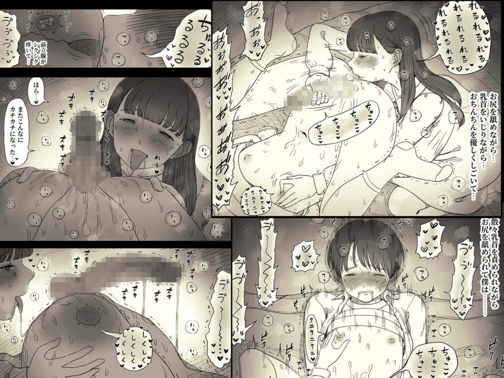 文学女子に食べられる6の無料サンプル画像8