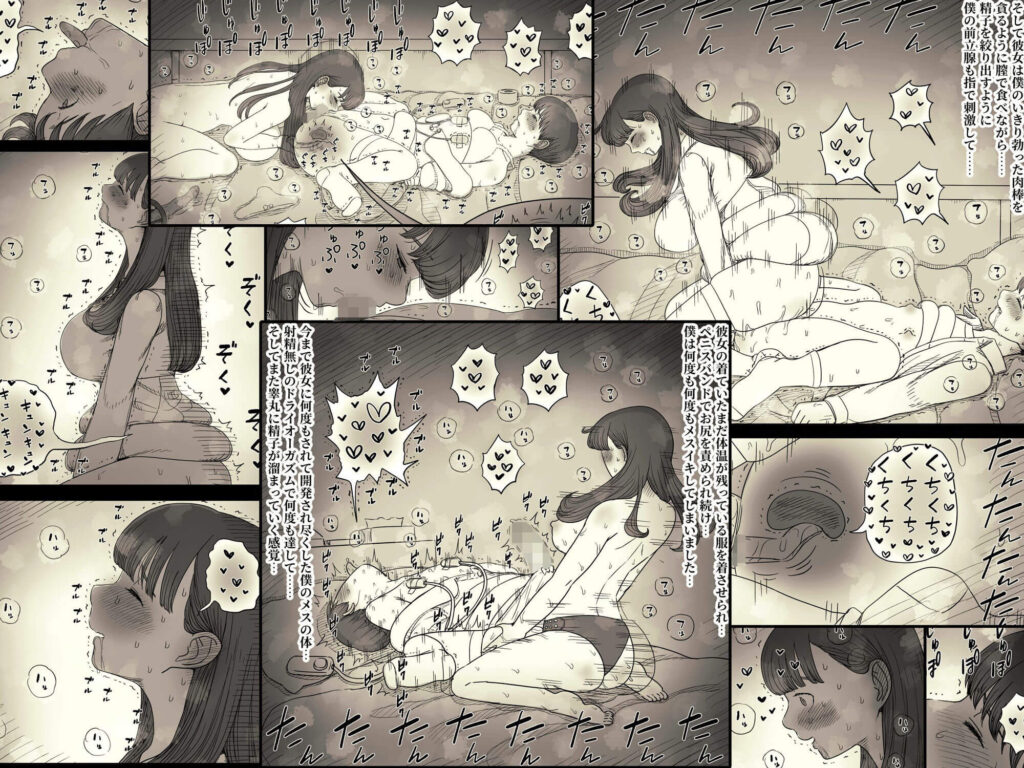 文学女子に食べられる6の無料サンプル画像9