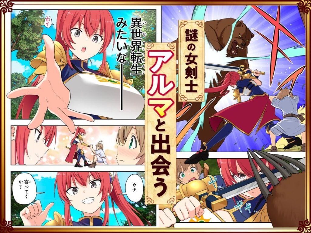 スキル「快感→魔力変換」でハーレムを1の無料サンプル画像4