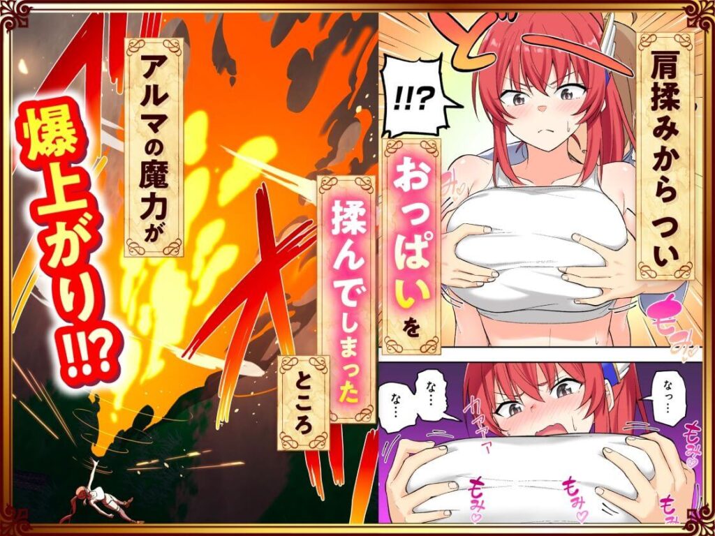 スキル「快感→魔力変換」でハーレムを1の無料サンプル画像5